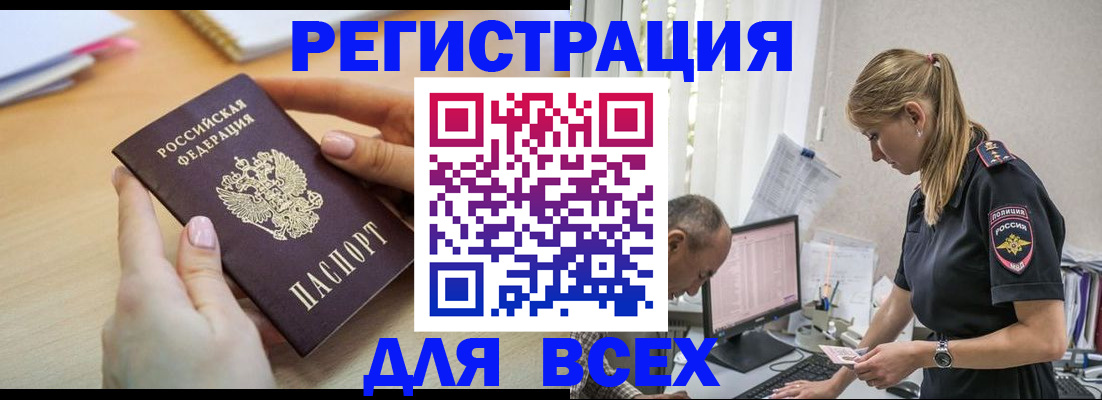 где прописаться в Адыгее