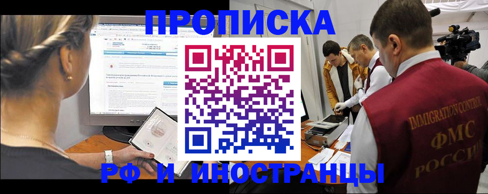 временная регистрация госуслуги в Адыгее