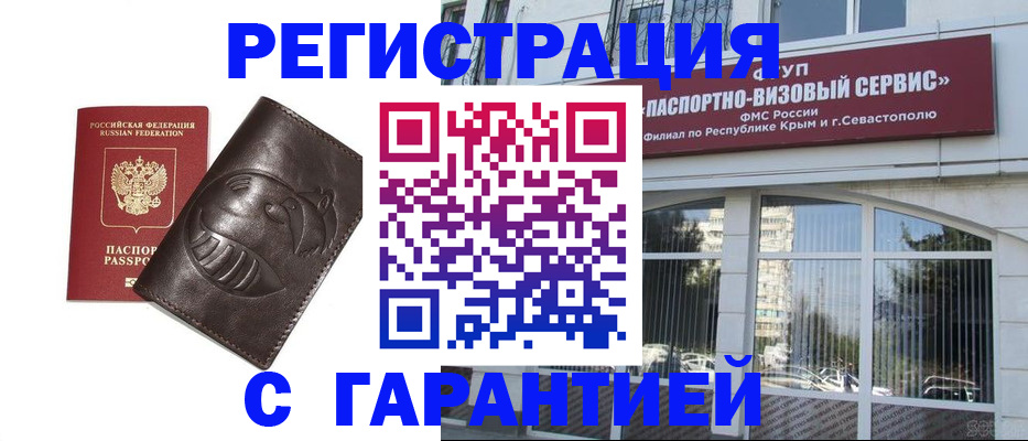 временная регистрация купить в Адыгее