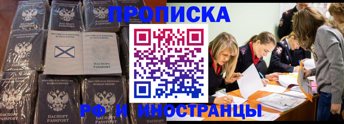 временная регистрация 2025 в Адыгее