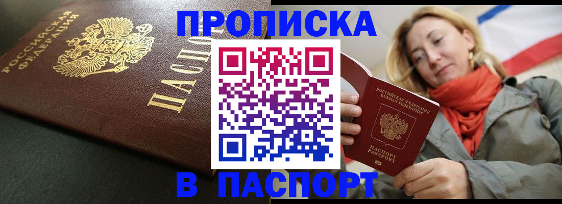 миграционный учет в Адыгее