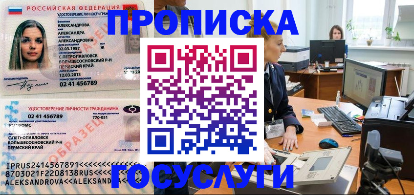 временная регистрация в квартире в Адыгее